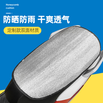 Xie Yinan Mavericks NQi UQi MQi2 MQis No. 9 spring and summer sunscreen breathable cushion cover seat cushion seat cover