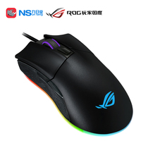 ASUS ROG player country Gladius II P504 e-sports version Big G eating chicken FPS game RGB mouse