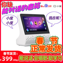 Small Smart Screen Small Cloth Learning Machine Tablet Computer Mini Multifunctional Voice Point Reading Children's Story Early Education Machine
