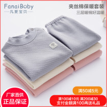 Where love baby autumn and winter warm underwear set childrens air layer warm cotton thin sandwich silk cotton new 10339