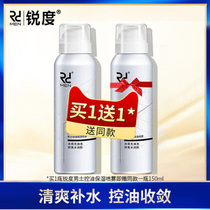 Sharpness mens hydration moisturizing toner Spray Skin care products Oil control Refreshing aftershave firming shrink pores