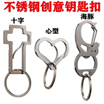 (Super play) Mens waist key chain creative car key ring female key metal stainless steel anti-lost buckle