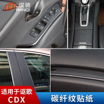 GAC Acura CDX Decoration Modification Carbon Fiber Stickers Exterior Modification Interior Stickers Gear Gears Scratch Resistant Stickers