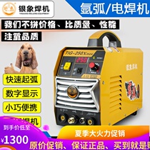 Silver elephant TIG-250X inverter DC welding argon arc welding machine dual-purpose household 220V welding machine stainless steel welding
