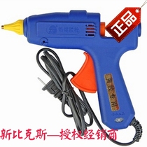 New bikes (Newbakers) 40W yellow adhesive special melt adhesive gun suitable for diameter 11mm yellow adhesive strip