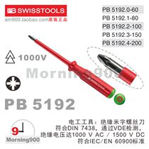 PB screwdriver Swiss PB 5192 meters insulated screwdriver 0-60 1-80 2-100 3-150 4-200