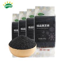Sunshine Bean Square fine black sesame 4 bags 250g raw black sesame new goods without dyeing