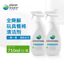 Azure planet toy dining chair cleaner kitchen bathroom degreasing stains odorless powerful household imported 2 bottles