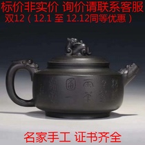 Zhou Xiaoming bottom trough Qing Chinese Supreme ancient method cover ash craft 475c Yixing purple clay pot pure handmade famous national workers