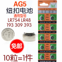 AG5 LR754 button battery SR754 393A LR48 elderly headset hearing aid 193 watch small electronics
