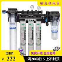 Aihuipu central Everpure Mc2 Triple two-head three-head coffee machine water purifier water purifier