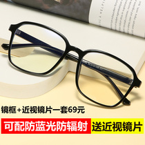 Net red makeup Black frame transparent glasses myopia men and women anti-blue light thin literary and comfortable large face round face flat mirror