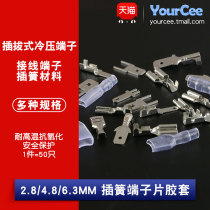  Wiring PLUG-in cold-pressed terminal copper connector 6 3 4 8 2 8MM plug-in spring terminal piece sheath female connector
