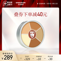 KRYOLAN Opera Phantom Six Color Concealer Disc Black Eye Concealer German Mask Covering Acne