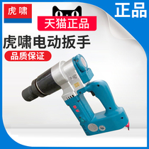 Shanghai Huxiaoding torque electric wrench T1000A adjustable steel structure railway bridge power machinery petrochemical