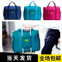 Travel bag shoulder-mounted clothes portable folding travel bag female large capacity lightweight simple business travel luggage bag