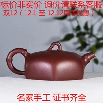 Gu Taoping purple clay pot master Gu Jingzhou descendants Yixing master full handmade famous teapot shadow bamboo 360c