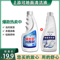 Adapted TINECO Add washable machine accessories ve ten thousand FLOROR ONE PLUS ground cleaning liquid cleaning liquid