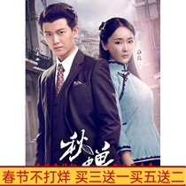 High-definition suspense spy war TV series Autumn Cicada DVD disc 8-disc Ren Jialun Liman starring