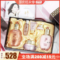 Anqiao Station Korea whoo after Gongchen enjoy water research Water Cream set