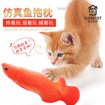 Net red pet cat toy Fish self-hey simulation plush cat stick Grinding teeth gnaw pillow Mint fish cat toy