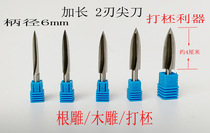 Lengthened sharp knife electric engraving knife root engraving wood carving tool polished electric grinding head woodworking cutter milling cutter wood carving knife