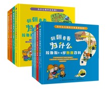 At the age of 3-10 I went through to see why Larus had 4 volumes of Encyclopedia of Nature.