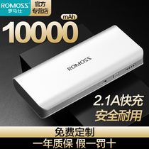 romoss batteries 10000 mA capacity yi wan mah mobile power supply mini portable applicable Apple Android phone students sense4 Romanesque flagship store officially licensed vehicles