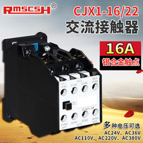 CJX1-16 22 single-phase AC contactor home 36 48110127220380 V instead of 3TB42