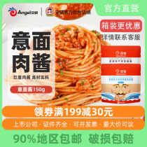 100 Drill Black Pepper Ox Willow Pasta Tomato Meat Sauce Pasta Mixed Pasta Sauce Bag Whole Box 150g * 30 bags