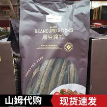 Yunqianwei Yunnan specialty Beimen Shiping handmade black tofu bamboo 800g cold hot pot dry goods