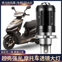  Yamaha Xunying 125 motorcycle LED headlights modified lens H4 super bright headlights headlights Bulb far and near light