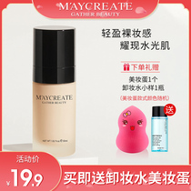 Bodybuilding Creative Research Foundation Concealer Moisturizing Long-lasting Oil Control Dry Skin Female Student Price Bb Cream Foundation Nude Makeup