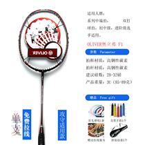 Oliver badminton racket single shot full carbon mens and womens OLIVER F1 ymqp training offensive racket