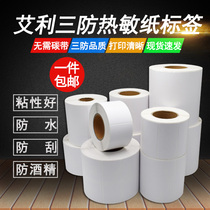 Avery three anti-thermal adhesive paper barcode printing 100 80 70 60 50 40 30 logistics label paper