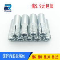 Galvanized internal expansion screw internal broken gecko Iron Steel built-in top burst Bolt m6-m8-m10-m12