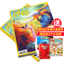 From January 2022 the annual magazine subscription for 1 year a total of 12 issues of China National Geographic Youth Edition 7-15-year-old primary and secondary school students extracurricular reading popular science geography encyclopedia books