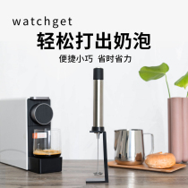 watchget hand-held milk froth Machine manual coffee milking machine hot and cold milk froth household hot milk cover