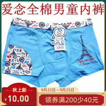 Ai Nian boys underwear color random hair cotton flat feet four corner underwear health and comfort close to the body children