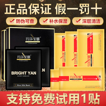 Marsanina facial mask official web polypeptide silk repair long charcoal white black film water replenishing moisturizing mask