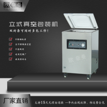 OUNAIMAN VM-E vacuum machine Sealing machine packaging machine Commercial wet and dry vacuum food packaging machine Household automatic vacuum machine