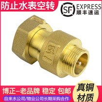 Water meter front check valve Water meter back tap water check valve anti-rotation stop water check valve Household anti-rotation anti-interference
