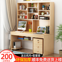 Desk bookshelf combination Computer desktop table Household simple bookcase one double solid wood student writing desk