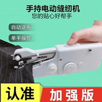New Small Sewing Machine Home Mini Electric Handheld Thick Fully Automatic Home Hand Manual Miniature Pocket