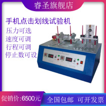 Double-station tablet computer mobile phone click marking life testing machine surface paint glue hardness tester equipment