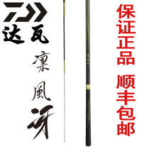 DAIWA Da 100 million Watts of Wind Breeze Terrace Fishing Rod light Fishing Rod Integrated Black Pit handpole 28 Tune Casual Wild Fishing