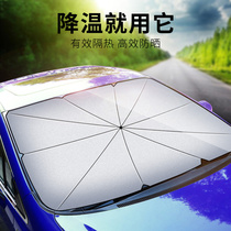  Car sunshade sunshade folding artifact Sunscreen and heat insulation window sunshade Front windshield cover Inside the car