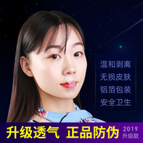 Snoring artifact snoring prevention and anti-snoring elimination adult household Japanese shaking sound men and women anti-snoring black technology correction stickers