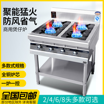 Commercial stainless steel fire stove four or six eight eye gas stove hotel special multi-head energy-saving gas stove liquefied gas stove