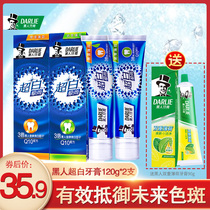 Black Super White very still toothpaste 120g * 2 fruit Yangqin cool mint whitening teeth bright white to remove teeth stains fresh breath